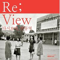 Re; View ٽú ȵ 