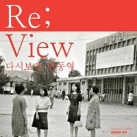 Re; View ٽú ȵ 