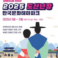2025 곭 ѱȭ׸ũ