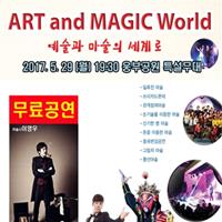 Art and Magic World (  )