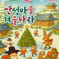 �ѱ���ȭ�׸���ũ �ܿ����� '�꼺���� �ܿﳪ��'