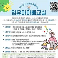 �ȵ��ð�������, ������ �ڳ�� �Բ��ϴ� '2026�� �츮���� �ƺ�����' ������ ����